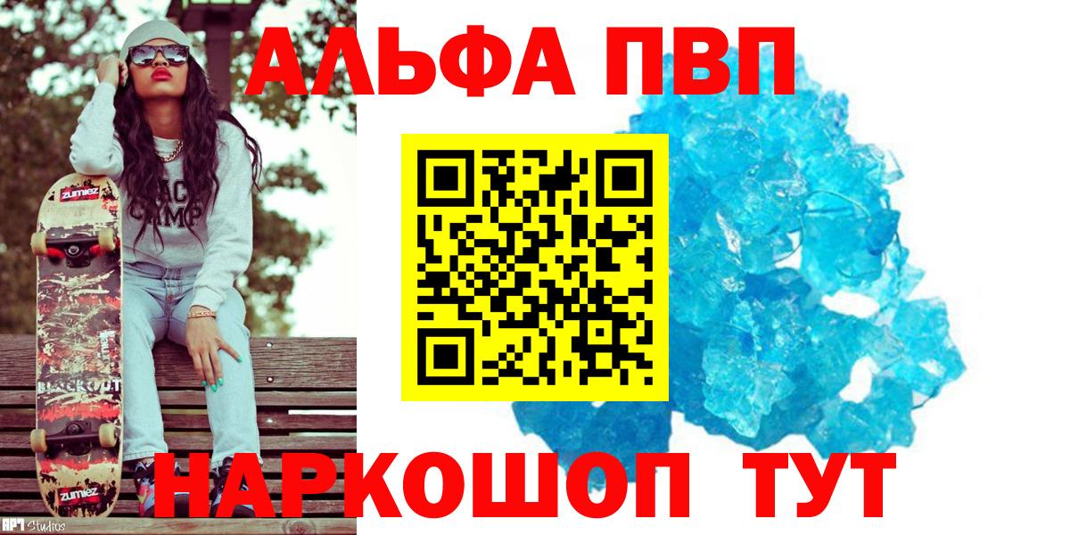 Воскресенск  A-PVP СК  А ПВП СК КРИС  Alpha-PVP Crystall  APVP  Вход с VPN 