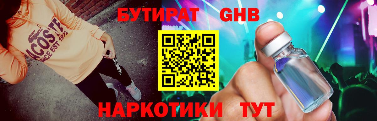 Воскресенск  Бутират  Вход с VPN  БУТИРАТ буратино 