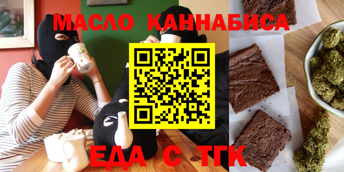 Воскресенск  Canna-Cookies конопля  Вход с VPN 
