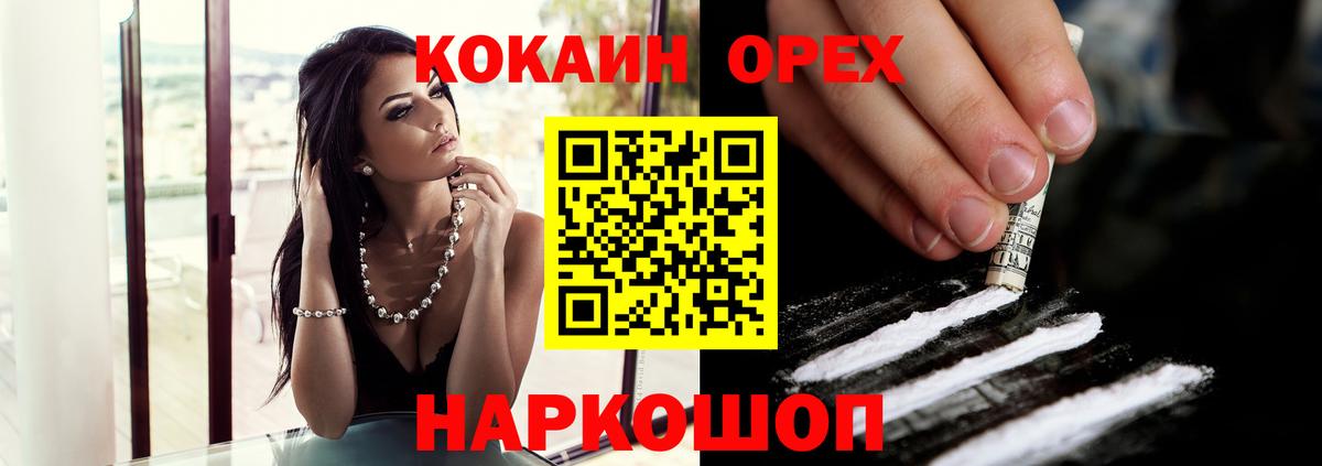 КОКАИН FishScale Воскресенск
