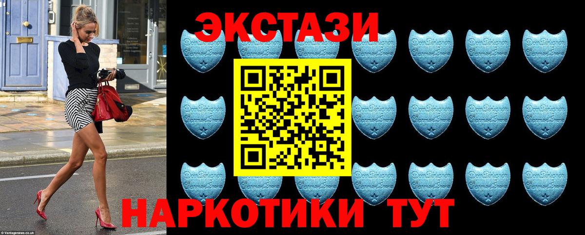 Экстази 300 mg  Вход с VPN  Воскресенск 