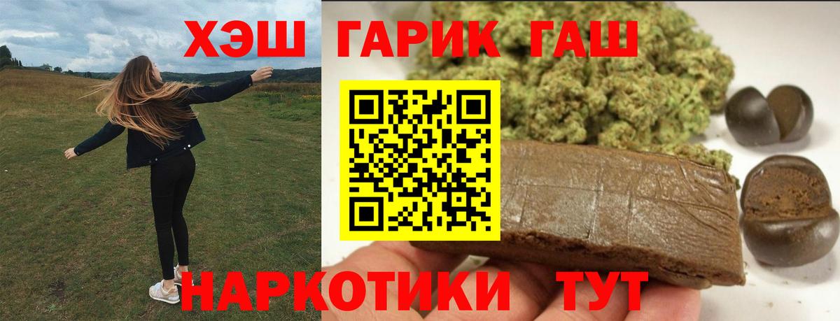 Воскресенск  Гашиш Ice-O-Lator  Вход с VPN  ГАШИШ Изолятор 