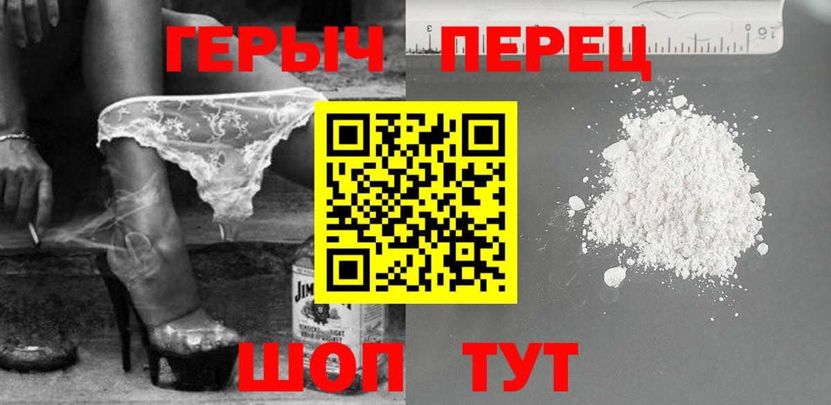 Героин VHQ Воскресенск