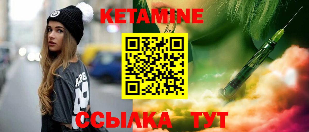 Воскресенск  Кетамин ketamine  Вход с VPN  Кетамин VHQ 