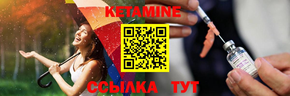КЕТАМИН ketamine Воскресенск