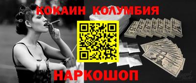 кокаин Партизанск