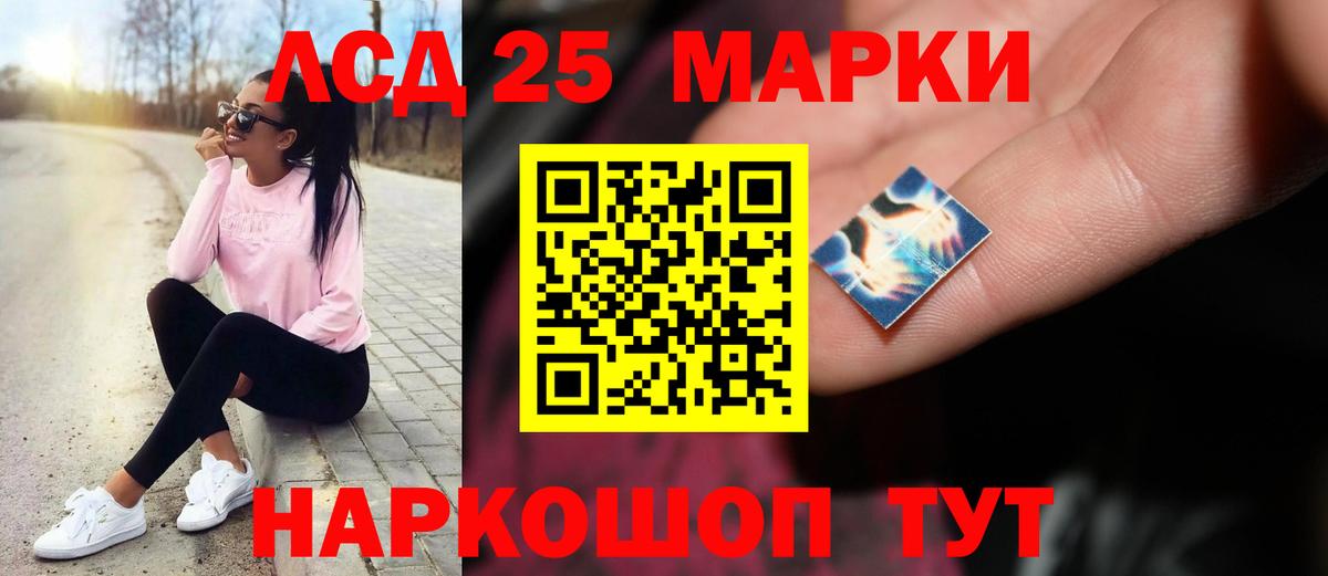 LSD-25 экстази кислота  Лсд 25 экстази кислота  ЛСД экстази  Воскресенск  Вход с VPN 
