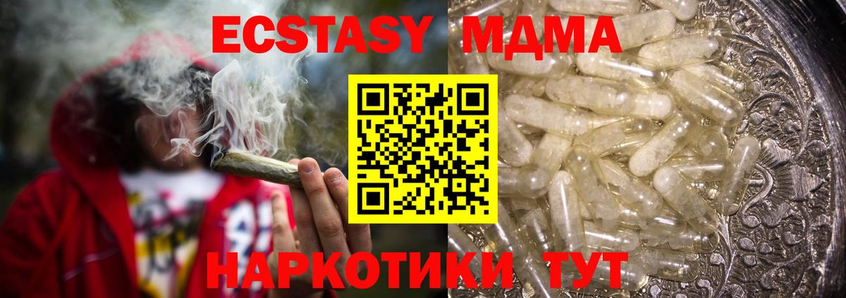 МДМА Molly Воскресенск