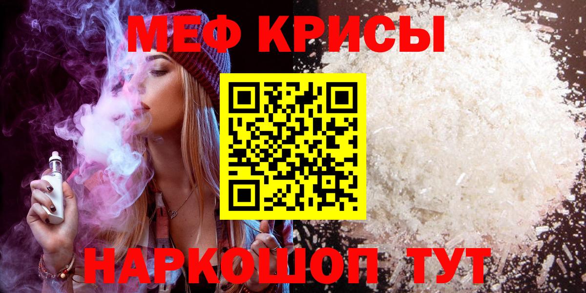 KRAKEN ссылка  МЯУ-МЯУ  Воскресенск  Вход с VPN  МЯУ-МЯУ мяу мяу  МЯУ-МЯУ  Меф VHQ 