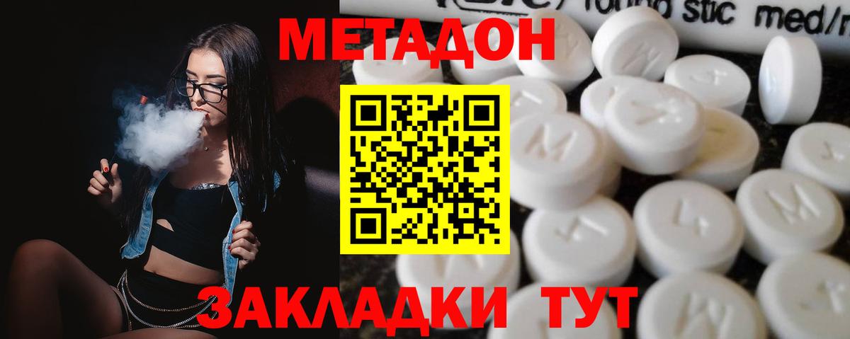 Метадон белоснежный  Вход с VPN  Воскресенск  Метадон VHQ 