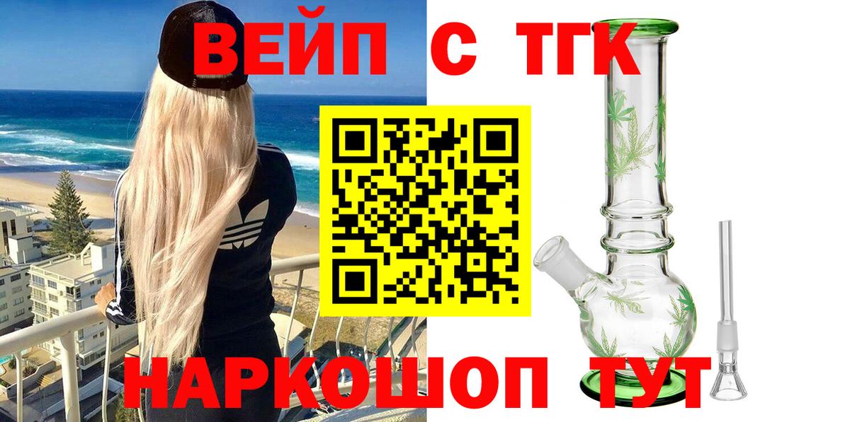 Дистиллят ТГК THC oil  Вход с VPN  даркнет сайт  Воскресенск  ТГК Wax 