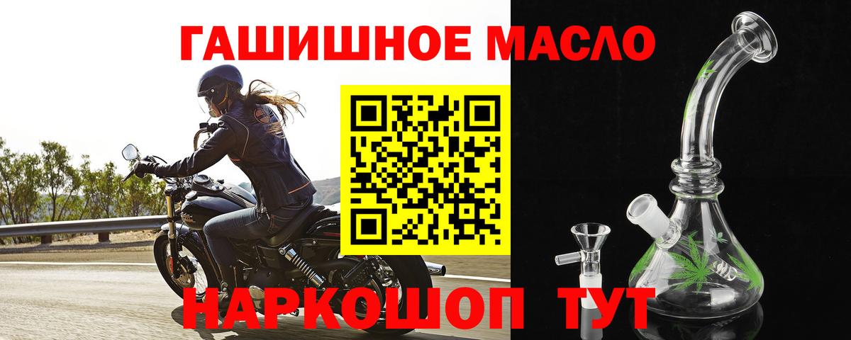 ТГК вейп Воскресенск