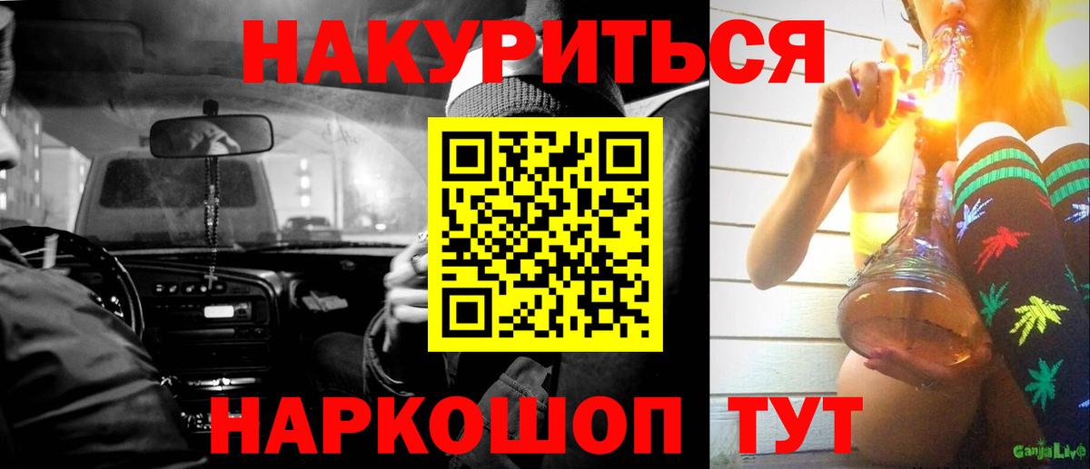 МАРИХУАНА план Воскресенск